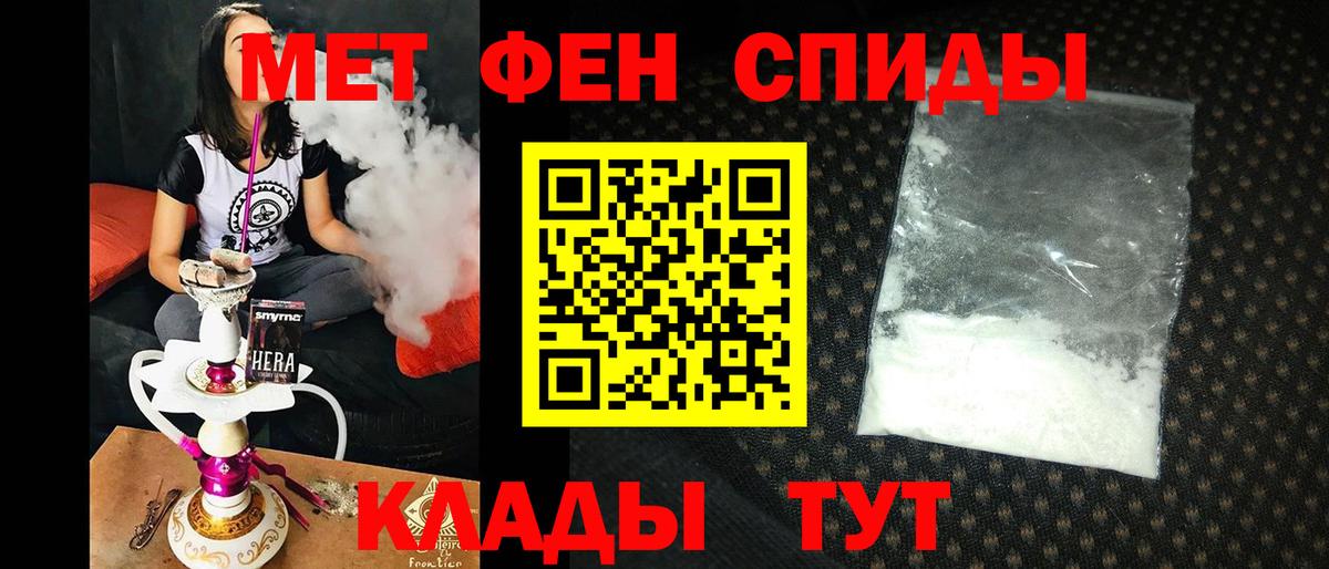 АМФЕТАМИН Розовый Комсомольск-на-Амуре