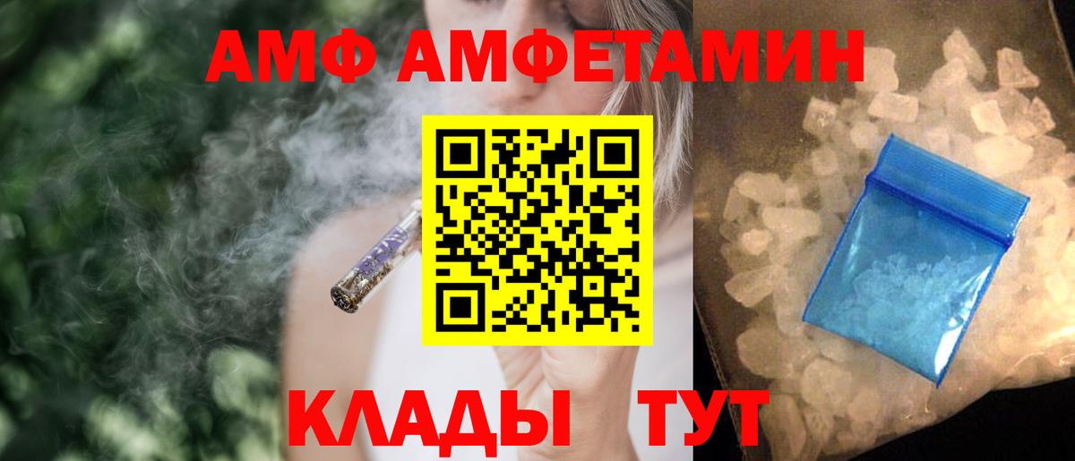 Комсомольск-на-Амуре  АМФЕТАМИН VHQ  Вход с VPN 