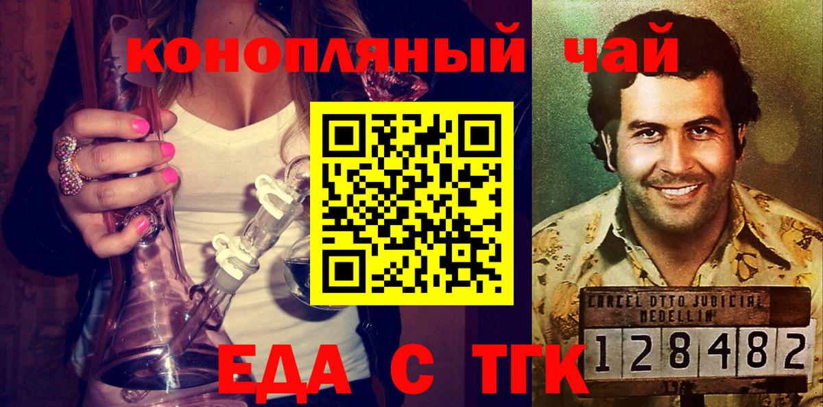 Печенье с ТГК марихуана  Вход с VPN  Комсомольск-на-Амуре 