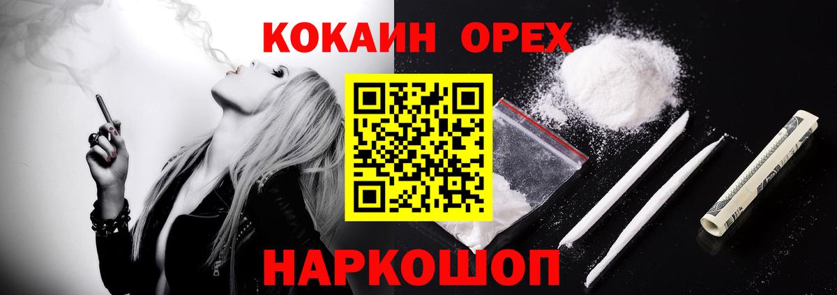 Кокаин Колумбийский Комсомольск-на-Амуре