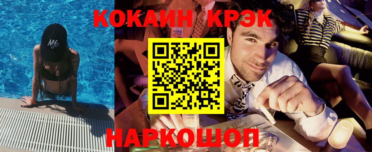 Кокаин Fish Scale  Кокаин Columbia  Вход с VPN  Комсомольск-на-Амуре 