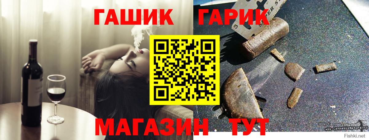 ГАШ Premium  ГАШ Premium  Вход с VPN  Комсомольск-на-Амуре 