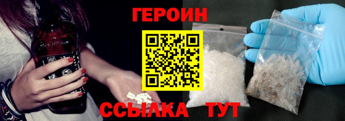 Героин хмурый  Вход с VPN  ГЕРОИН  Комсомольск-на-Амуре 