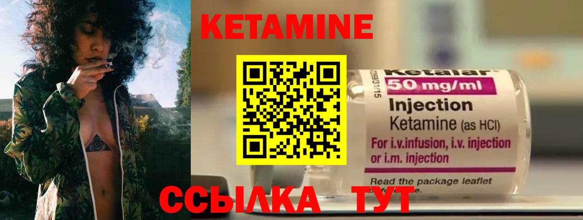КЕТАМИН ketamine Комсомольск-на-Амуре