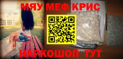 мескалин Шахты
