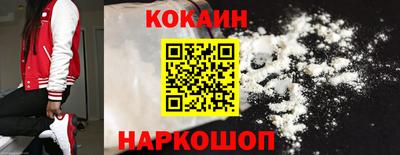 кокаин VHQ Шебекино