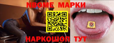 молекула духа Шелехов