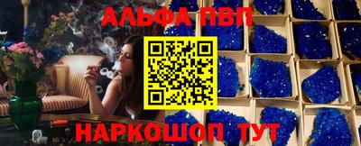 молекула духа Шелехов