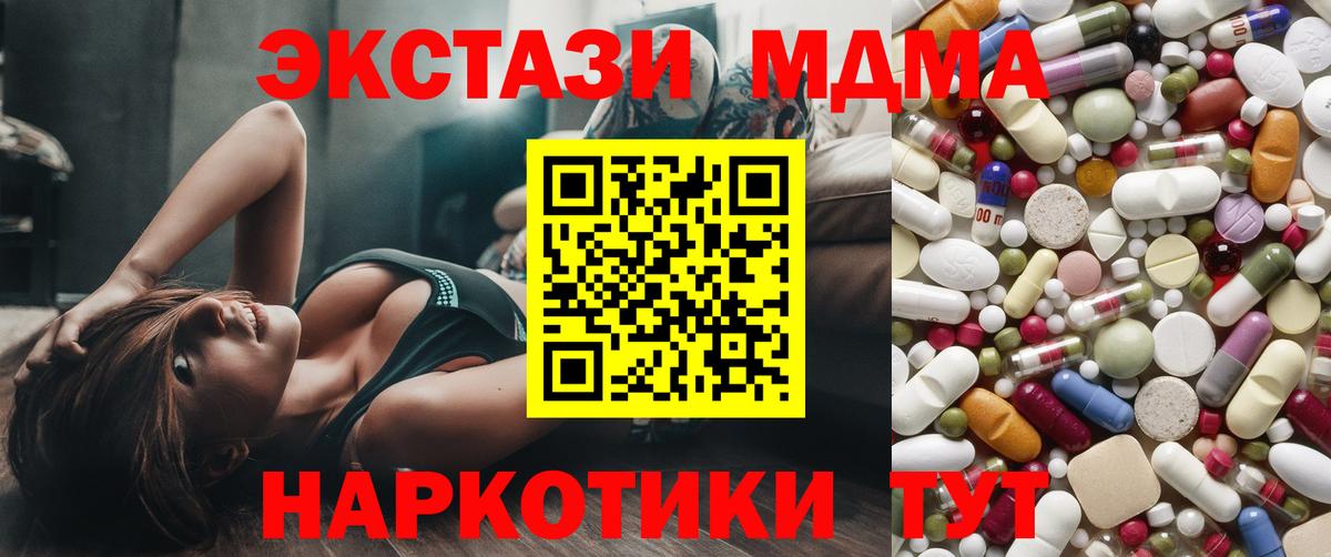 MDMA кристаллы  МДМА молли  МДМА  Вход с VPN  Комсомольск-на-Амуре 