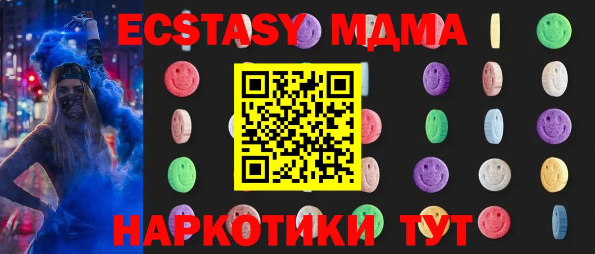 МДМА кристаллы Комсомольск-на-Амуре
