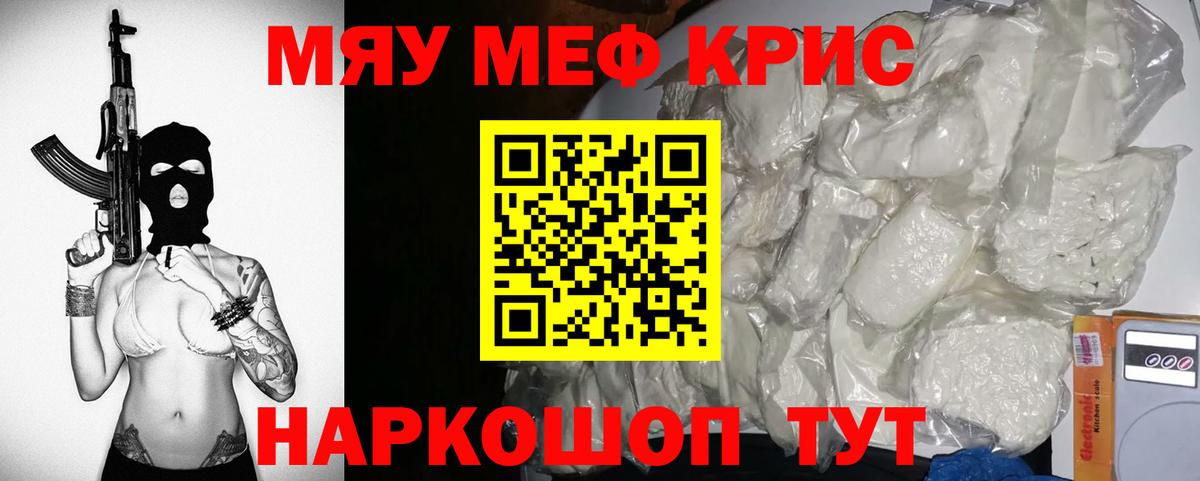 Меф  Вход с VPN  Мефедрон mephedrone  Комсомольск-на-Амуре    зеркало  Меф мука 