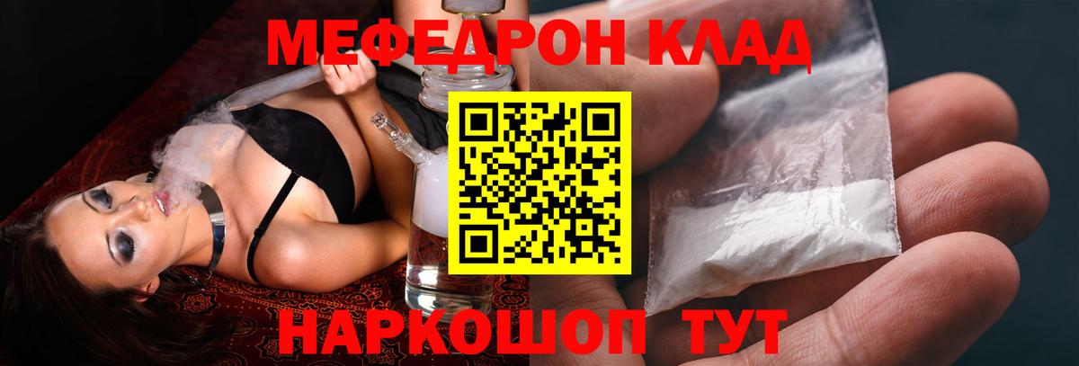 Мефедрон  Комсомольск-на-Амуре
