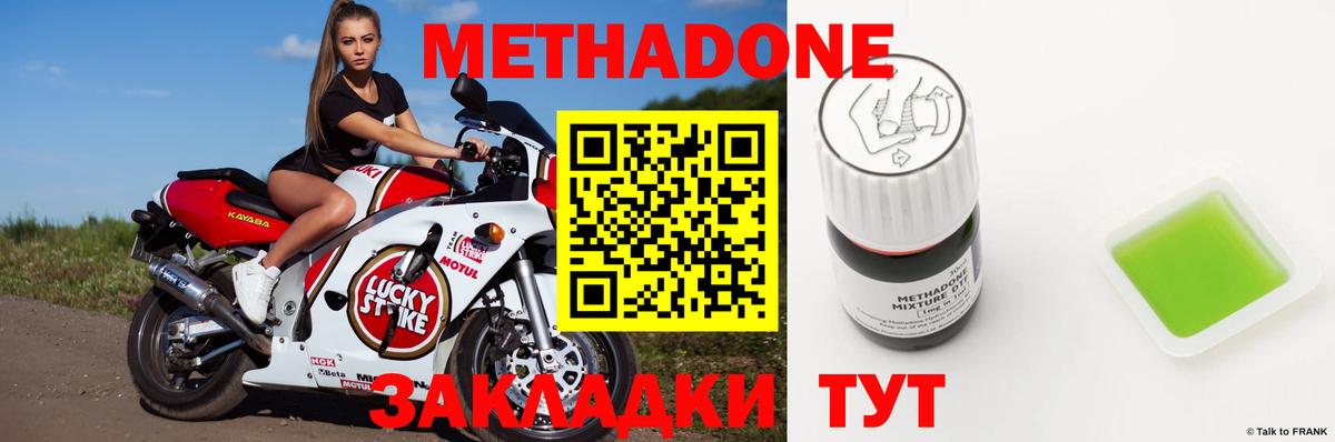 МЕТАДОН белоснежный  Метадон белоснежный  Комсомольск-на-Амуре  Вход с VPN 