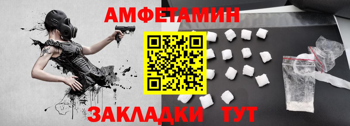 МЕТАМФЕТАМИН кристалл Комсомольск-на-Амуре