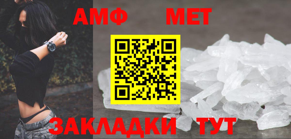 Комсомольск-на-Амуре  Метамфетамин витя  Вход с VPN 