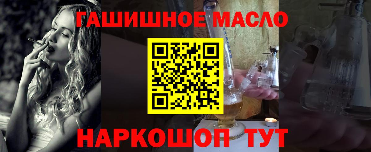 Дистиллят ТГК THC oil  Вход с VPN  Дистиллят ТГК THC oil  Комсомольск-на-Амуре 
